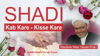 Shadi | Kab Kare - Kisse Kare | Maulana Wasi Hasan Khan | Shahzadi Ummul Baneen | #majlis
