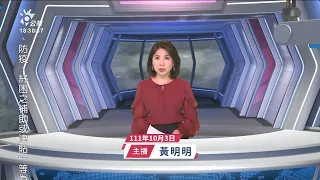 20221003 公視新聞全球話 完整版｜模擬考遇「自殺炸彈」攻擊 阿富汗私塾爆炸奪40多命