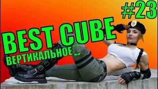 Приколы 😂 Лучшие приколы 2021 😆 Best cube | Best coub | #22