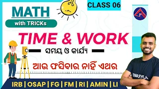 irb math class | Fireman | Forest Guard | odisha police si pyramid classes live