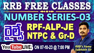 RRB FREE CLASSES // NUMBER SERIES - 03 // ALP // RPF // NTPC // JE // Gr-D #sice  #subhash_sir