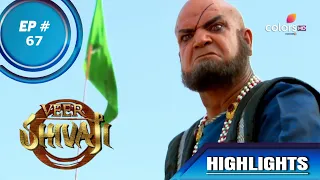 Veer Shivaji | वीर शिवाजी | Episode 67 | Highlights