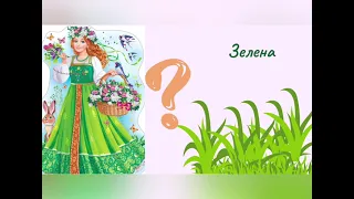 Дидактична гра "Добери слово. Весна яка?" ЗДО 217 "Грайлик" м.Запоріжжя