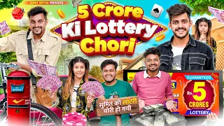 5 Crore ki Lottery Hui Chori || Sumit Bhyan