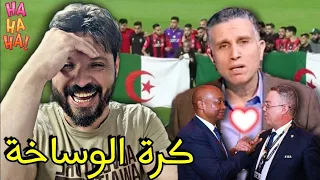 معاملة وتصرفات جمهور نهضة بركان تؤكد انهزامها وإنتصار إتحاد العاصمة الجزائري حتى بعد الإنسحاب🇩🇿