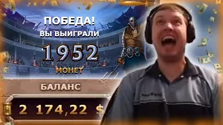 ПАПИЧ ВЫИГРАЛ 1300$ В РИМЕ! 2100$ НА БАЛАНСЕ!