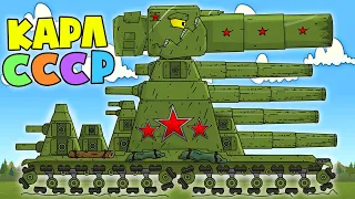 Breakthrough of the Soviet Defense - Cartoons about tanks