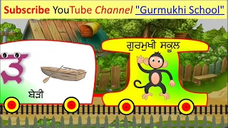 LEARN Punjabi | Alphabet | Muharni | punjabi poem | 8+ VIDEOS in Single video|