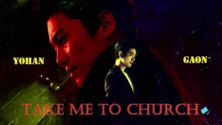 [FMV] Kang Yo Han & Kim Ga On (요한 × 가온) – Take Me To Church