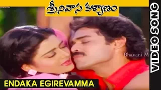 Srinivasa Kalyanam Songs - Endaaka Egirevamma Video Song || Venkatesh, Bhanupriya