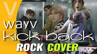 WayV 威神V '秘境 (Kick Back) - Rock Cover