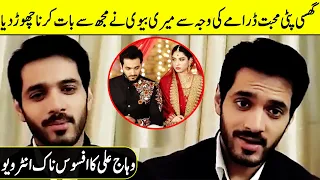 Why Wahaj Ali's Wife Not Talking To Him? | Ghisi Piti Mohabbat | Wahaj Ali Interview | SB2Q