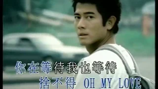 郭富城 Aaron Kwok -《等我回來》Official MV (國)