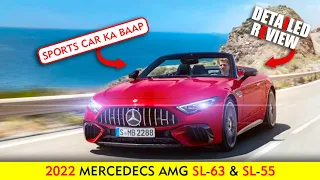 OFFICIAL! 2022 Mercedes AMG SL 63 + SL 55! Detailed Review In Hindi