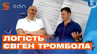 ЛоГість: Євген Тромбола про впровадження е-ТТН для бізнесу. Випуск 5