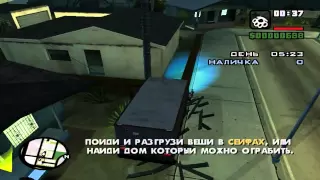 GTA: San Andreas Миссия вора