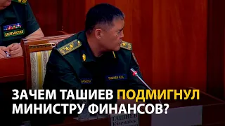 Ташиев подмигнул министру, чтобы тот не говорил о сумме оплаты за российскую базу в Канте