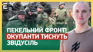 🔥ПЕКЕЛЬНИЙ ФРОНТ! ОКУПАНТИ ТИСНУТЬ ЗВІДУСІЛЬ: ТОТАЛЬНИЙ НАСТУП без мети!