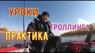 🔴УРОКИ ТРОЛЛИНГА , практика. Lessons in trolling. Practice