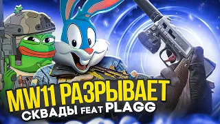 РАЗНЕСЛИ ВСЕХ НА MW11 C @PlaggCODM  В CALL OF DUTY MOBILE | tiny toon codm