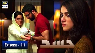 Hassad Episode 11 |  Minal Khan | ARY Digital Drama