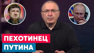 НЕ ПОБОЯЛСЯ! Разнёс Кадырова в ПРЯМОМ эфире. Ходорковский