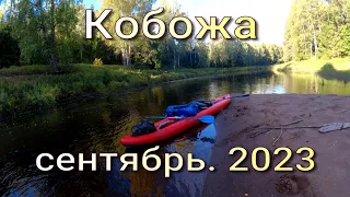 Кобожа . сплав по реке Вологодской области.