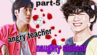 angry teacher, naughty student ||part-5#vkookff #taekookff @taekookstory