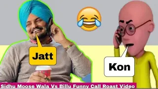 Punjabi Singer Roast Video 2022 | Sidhu Vs Billu Funny Call | Sidhu | Sidhu Moose Wala Song 2024 |