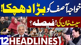 Dunya News Headlines 12:00 PM | PTI Protest..!! Khawaja Asif in Trouble  | 11 Feb 2024