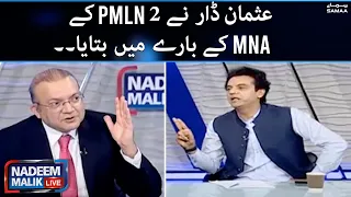 Nadeem Malik Live - Usman Dar ne kin 2 PMLN ke MNA ke baray mein bataya - 7 March 2022