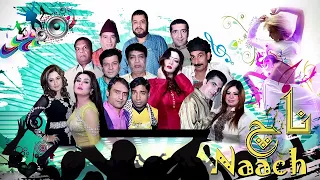 NAACH (FULL DRAMA) FT. ZAFRI KHAN, NASIR CHANYOUTI, THAKUR, NASEEM VICKY, JIYA BUTT, KHUSHBOO