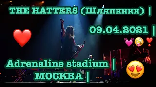 THE HATTERS (Шляпники) | Adrenaline stadium | МОСКВА | 09.04.2021 | 💓🤪❣️