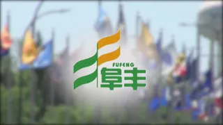 Fufeng project canceled by Grand Forks City Council