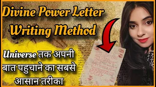 कभी न fail होने वाला method जो लिखोगे वो जरूर मिलेगा WRITE A LETTER TO UNIVERSE MANIFEST ANYTHING