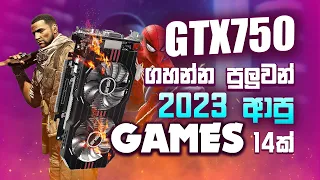 best games for gtx750ti 2gb in 2023 | gtx 750 ti 2gb | the best low spec graphic card 2023