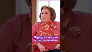 Перепрошивка всех слоёв реальности - Ольга Старцева #тонкие_тела #энергия #духовность #переход