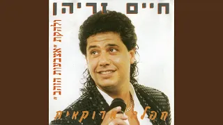 מחרוזת: אללא לערוסה