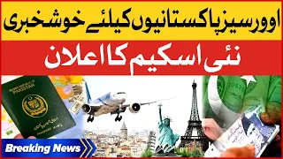 Good News for Overseas Pakistanis | New Scheme Announced | Breaking News