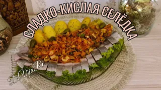 Селёдка с сладко-кислым гарниром* Праздничный стол* Литовская кухня #DeVijaRu