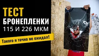 Защита от осколков стекла. Как сохранить безопасность в доме при обстрелах и взрывной волне от окон