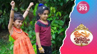 Uppum Mulakum 2 | Flowers | EP# 393