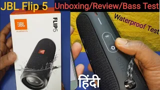 JBL Flip 5 Unboxing review and Bass Test / Water Test 🔥 Everything