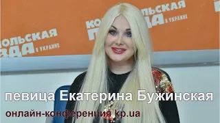 Екатерина Бужинская рассказала о секретах красоты