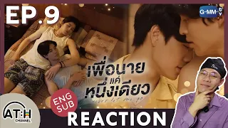 (AUTO ENG CC) REACTION + RECAP | EP.9 | เพื่อนายแค่หนึ่งเดียว Never Let Me Go | ATHCHANNEL