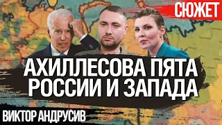 Карта Буданова пугает не только Скабееву, но и Запад. Виктор Андрусив