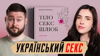 Як кохалися українці? Книжковий клуб з @pityatko_​