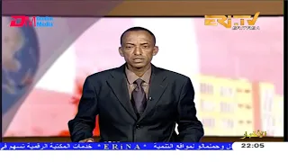 Arabic Evening News for February 5, 2020 - ERi-TV, Eritrea
