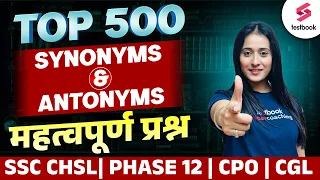 Top 500 Synonyms & Antonyms for SSC | SSC CGL/CHSL/CPO/Phase 12 Vocabulary By Ananya Ma'am