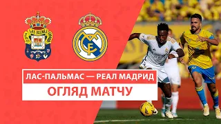 Las Palmas — Real Madrid | MVP Vinicius | Highlights | Matchday 22 | Football | Championship La Liga